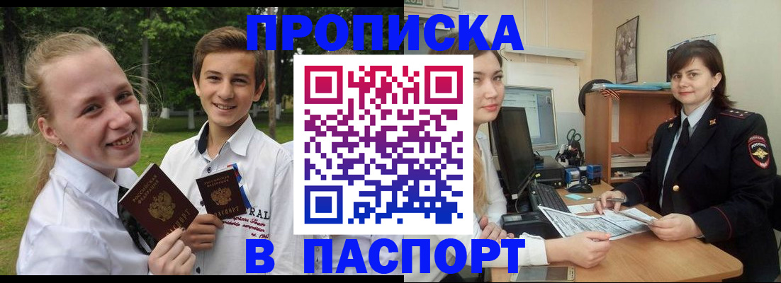 найти адрес прописки в Балахне