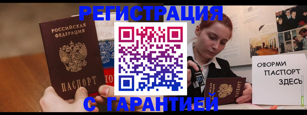 прописка иностранных граждан в Балахне