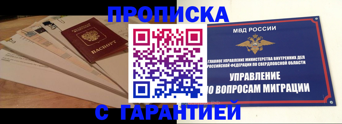 временная регистрация в Балахне