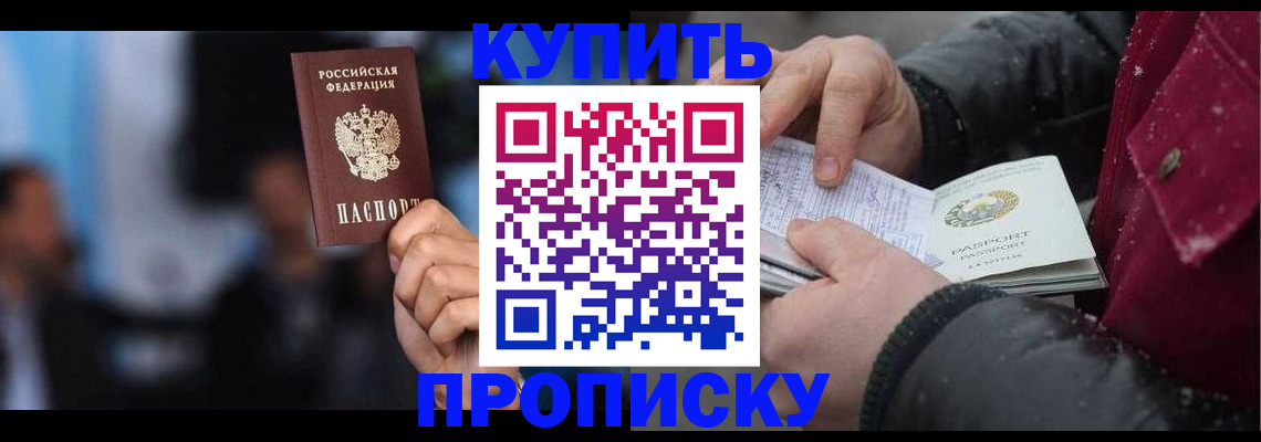 прописка иностранных граждан в Балахне